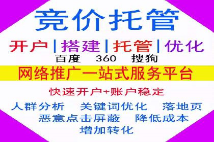 sem托管服务案例：如何实现广告投放精准投放